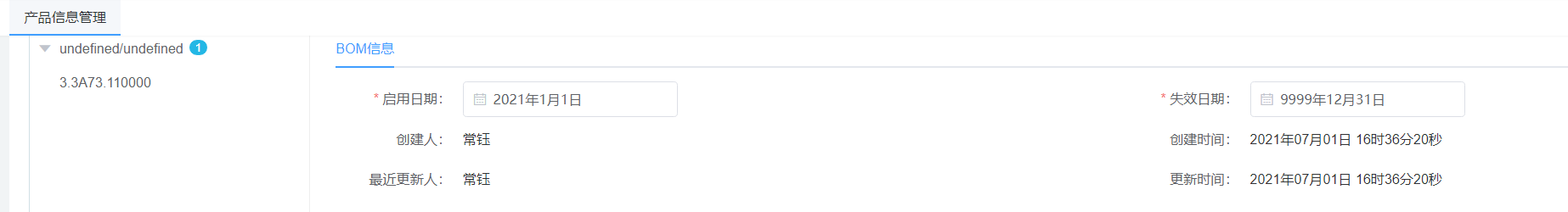 image-20210701165330386